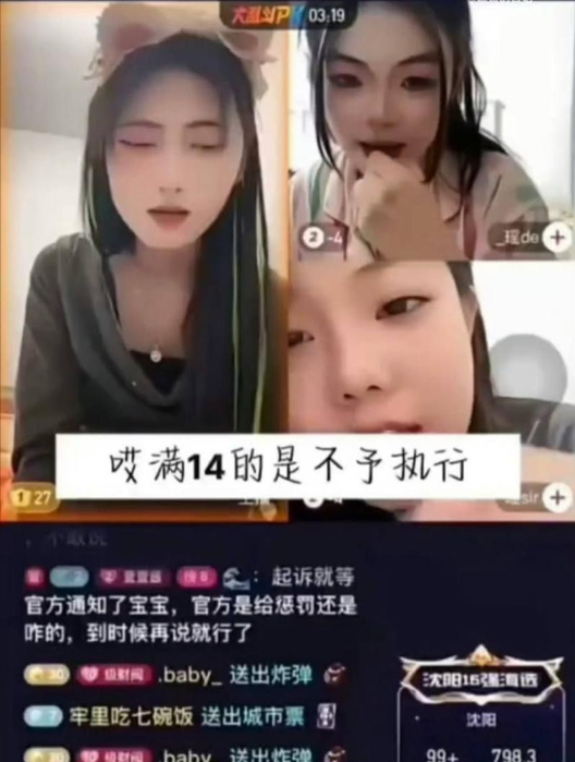 图片[1]-沈阳17岁女孩惨遭霸凌，施暴者直播并售卖霸凌视频？炫耀未满14岁不予处罚。-吃瓜网