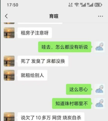 QQ吃瓜群：南门社街某XX欠十多万网贷上吊自杀，尸体发臭房东不换房直接出租被发现？-吃瓜网