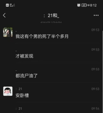 图片[3]-QQ吃瓜群：南门社街某XX欠十多万网贷上吊自杀，尸体发臭房东不换房直接出租被发现？-吃瓜网