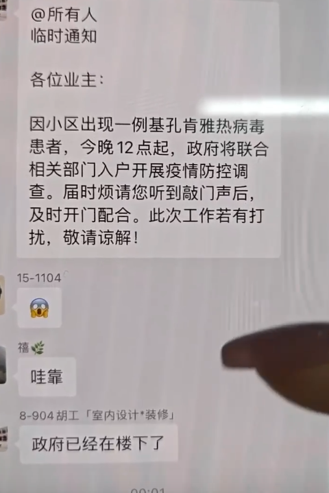 震惊疯传：广州基孔肯雅热零号患者惊现，病毒如猛兽般席卷~-吃瓜网